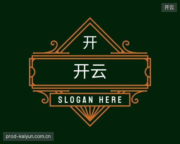 走进开云官方